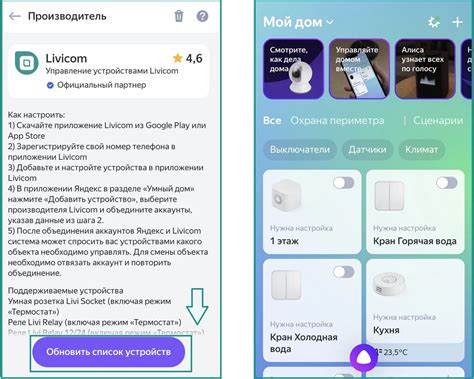 Подготовка iPhone 13 для работы с Алисой