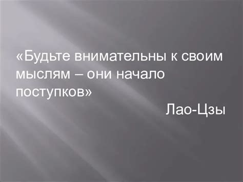 Подготовьтесь к глубоким мыслям