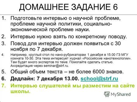 Подготовьте информацию о проблеме