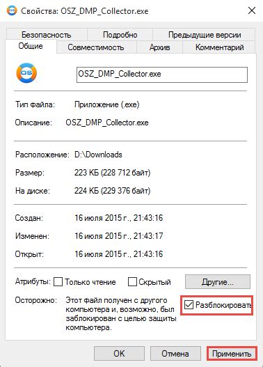 Подготовьте конфигурацию ВХ
