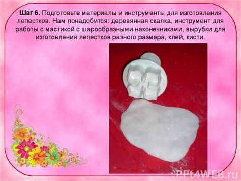 Подготовьте материалы для изготовления основы