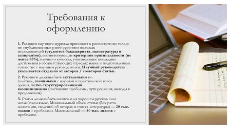 Подготовьте материалы для статьи