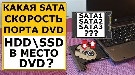 Подготовьте место для DVD привода