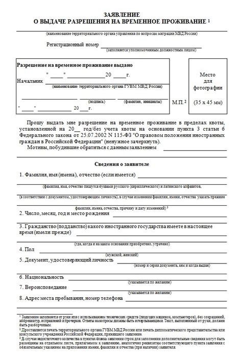 Подготовьте необходимые документы для получения квоты МОНИАГ