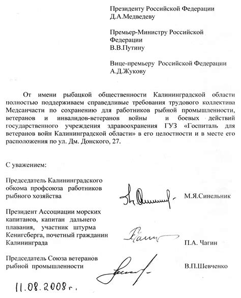 Подготовьте обращение