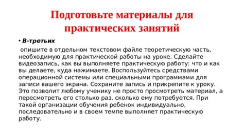 Подготовьте рабочую площадку и подготовьте материалы для использования в отменяющей форме