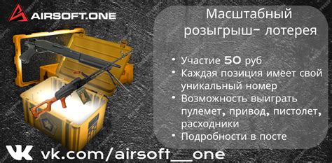 Подготовьте соответствующее оружие и экипировку