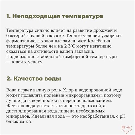Поддержание закваски