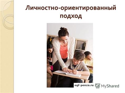 Поддержание индивидуальности в отношениях