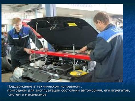 Поддержание конденсатора в исправном состоянии