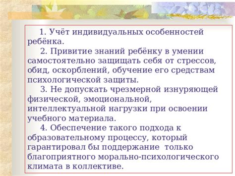 Поддержание физической и эмоциональной регулярности