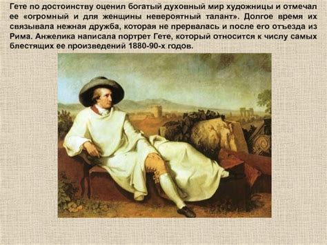 Поддерживайте духовный мир художницы