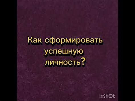 Поддерживайте его во всех начинаниях