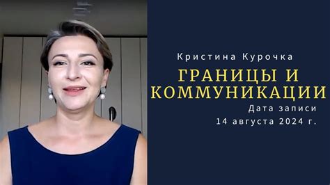 Поддерживайте здоровые коммуникации и доверие