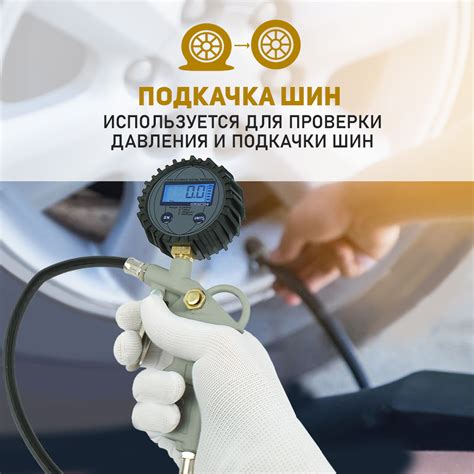 Поддерживайте оптимальный уровень накачки шин