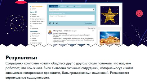 Поддерживайте открытую и честную коммуникацию