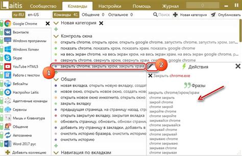Поддержка голосовых команд и управление микрофоном