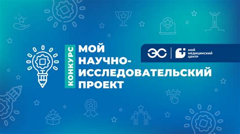 Поддержка исследовательских проектов и поисков научной информации