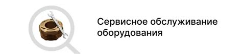 Поддержка и обслуживание блока для долговечности и безопасного использования