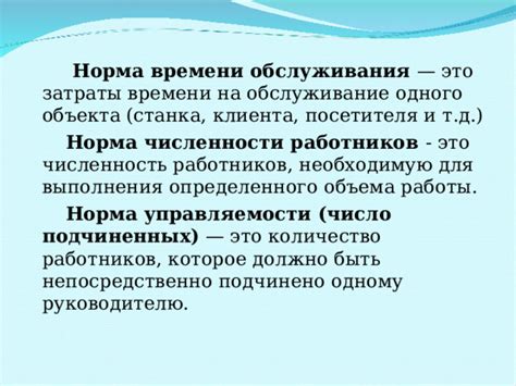 Поддержка и обслуживание объекта хранения времени ОФМФ