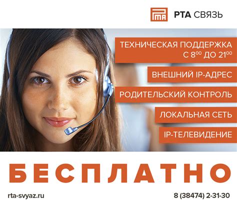 Поддержка и сервисы для абонентов Триколор