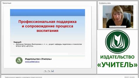Поддержка и сопровождение процесса
