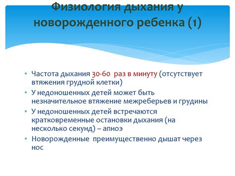 Поддержка и уход за глебом