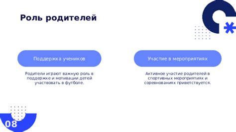 Поддержка и участие в спортивных мероприятиях