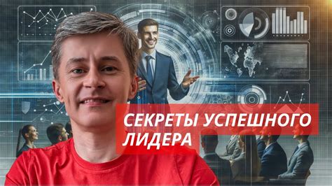Поддержка команды от In Game Leader: секреты успешного лидера в CS GO