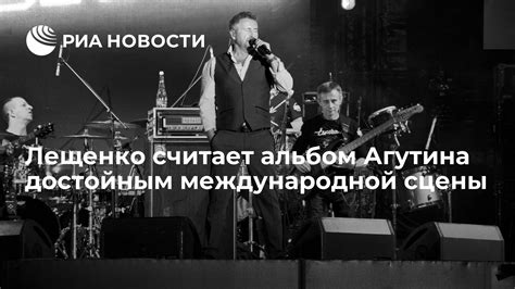 Поддержка международной сцены