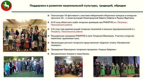 Поддержка национальной культуры
