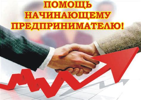 Поддержка предпринимательства и инвестиций