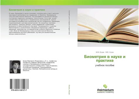 Поддержка с помощью цитат и исследований