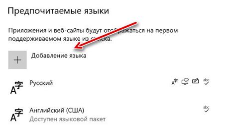 Поддержка языковых пакетов