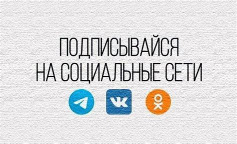 Поделитесь результатом редактирования с друзьями в социальных сетях