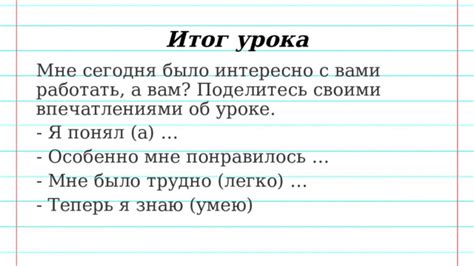 Поделитесь своими впечатлениями: важность домашней сладости