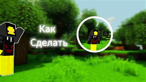 Поделитесь своим радужным скином