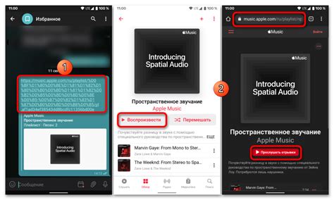 Поделиться плейлистом пользователя