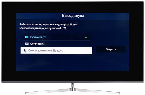 Подключаем устройство к телевизору по Bluetooth