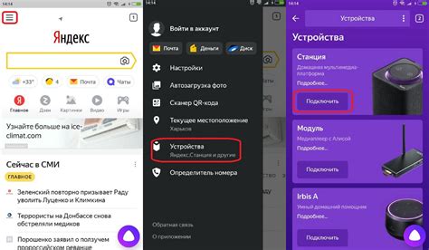 Подключение Алисы к интернету