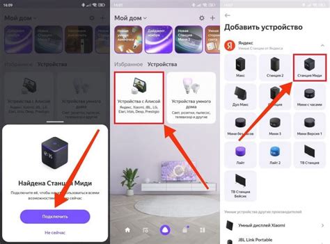 Подключение Алисы к интернету через iPhone