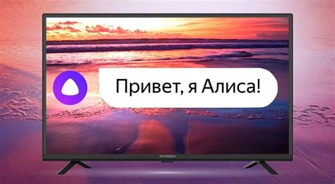 Подключение Алисы к телевизору Sony