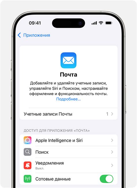Подключение Вайбер к вашей учетной записи электронной почты