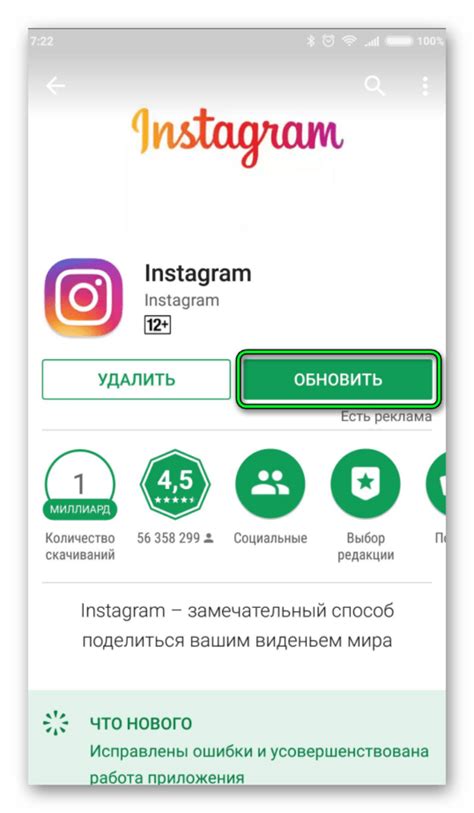 Подключение Инстаграм на Андроид