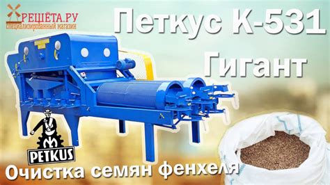 Подключение Петкус Гигант к сети