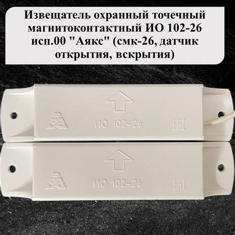 Подключение СМК 102 26