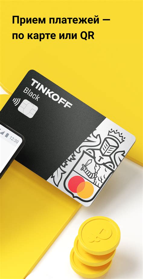Подключение Тинькофф Pay на Android: шаг за шагом