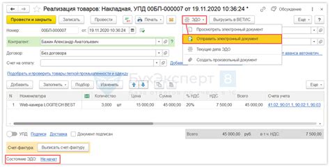 Подключение ЭДО в 1С 8.3 Бухгалтерия: руководство 2021 года - полезная информация и советы