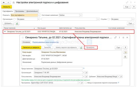Подключение ЭДО к 1С 8.3 Бухгалтерия: основные преимущества