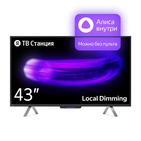 Подключение Яндекс ТВ на телевизор